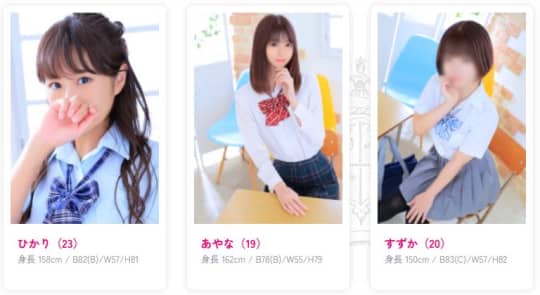 女性一覧