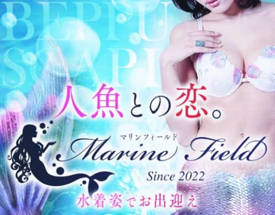 Marine Field（マリンフィールド）