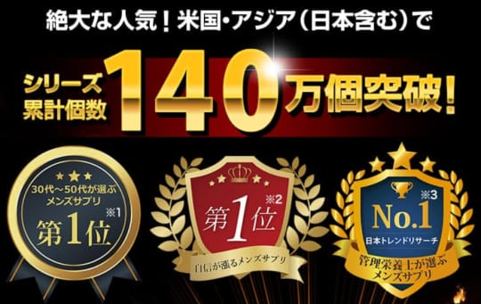 ペニブーストプレミアム