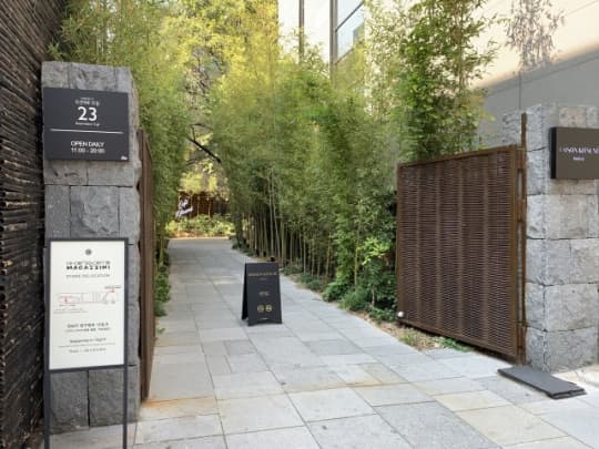 カロスキルMAISON KITSUNE入口