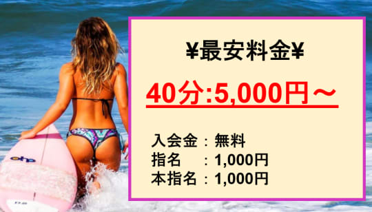 【サマンサ】の料金