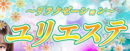 https://shop2.es-johokan.com/yuri-j/