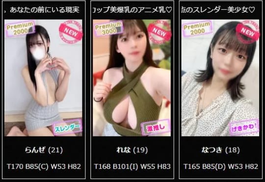 女性一覧