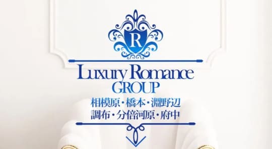 ラグジュアリーロマンス相模原・橋本店