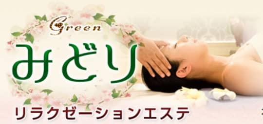 みどり