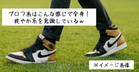 Jメール　出会い