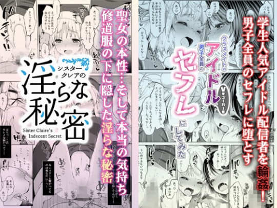 秘密の催眠アプリ＋アイドルVは僕のセフレ