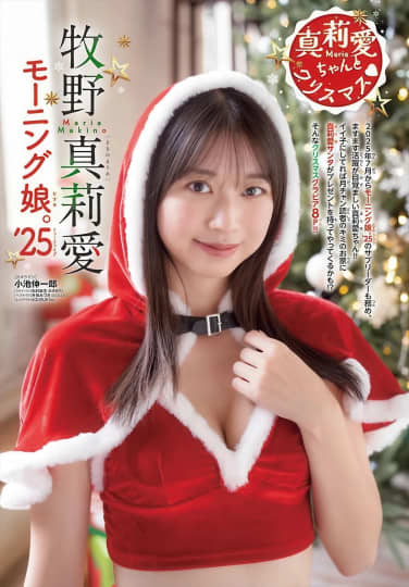 牧野真莉愛 エロ