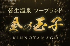 金の玉子