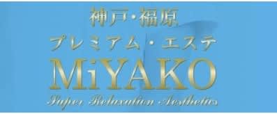 ミヤコ