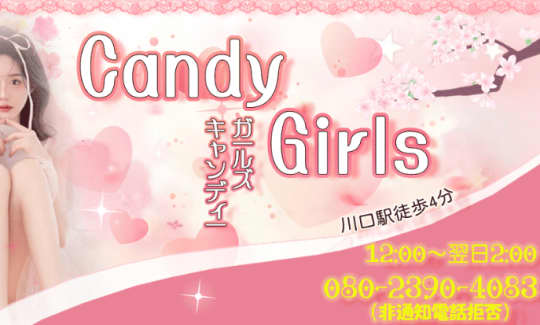 candy girls
