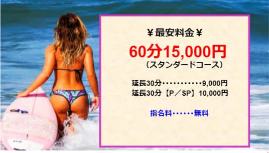 Club Crystalの料金