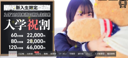 妹系イメージSOAP萌えフードル学園 大宮本校