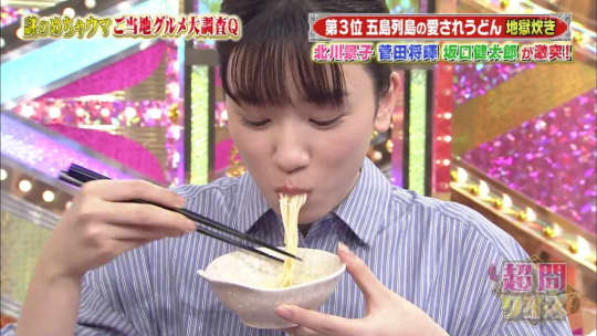 永野芽郁 エロ