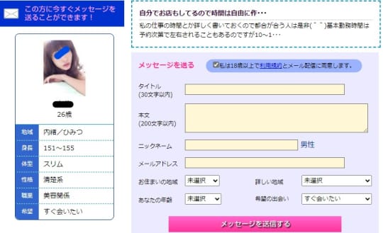 ママ活掲示板