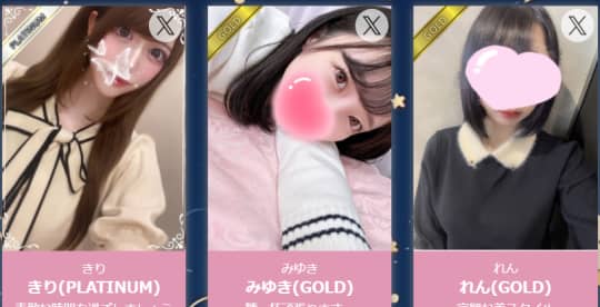 レッドリボン中野の在籍嬢