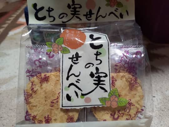 お菓子