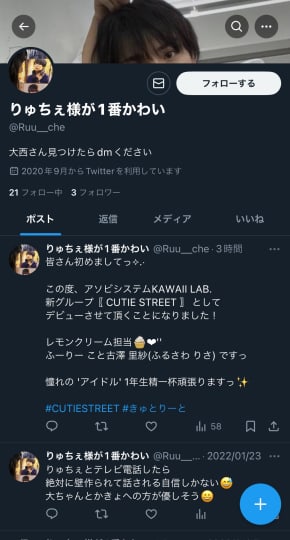 CUTIE STREET(キューティーストリート)