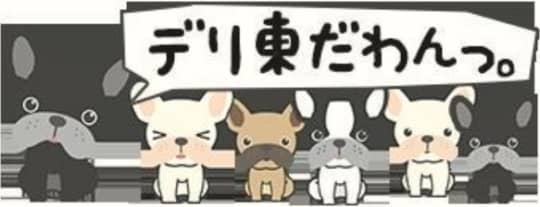 デリヘル東京