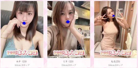 女性一覧