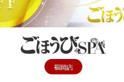 https://star-group.co.jp/gohoubi/fukuoka/ageauth/