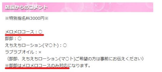 プロフに特定の記載がある