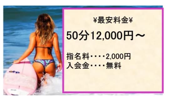 ふぇちちの料金表