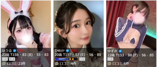 セクシーズの女の子