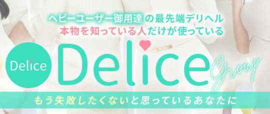 デリス