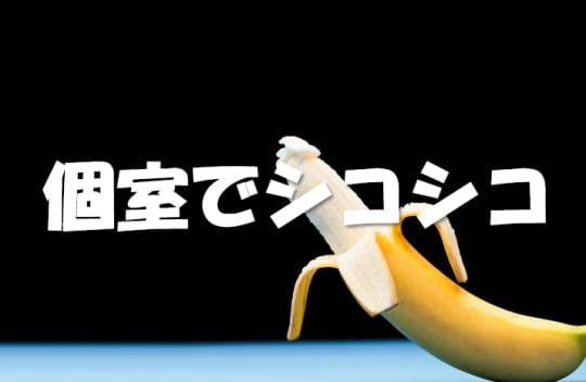 バナナの上にクリーム