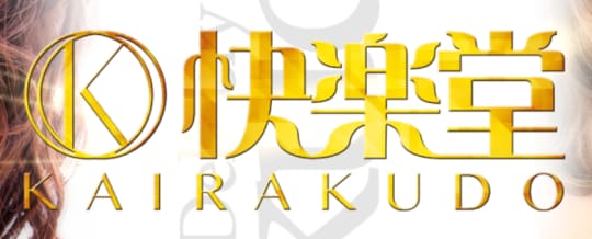 https://hptop.jp/kairakudou/