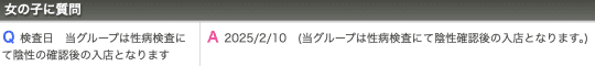 ソープランド 中出し NN