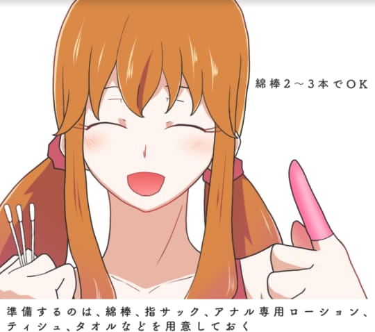綿棒オナニー