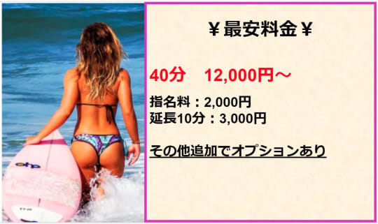 もしも素敵な妻が指輪を外したら…の料金表