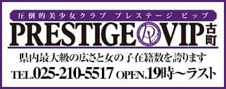 CLUB　PRESTIGE VIP　TOP