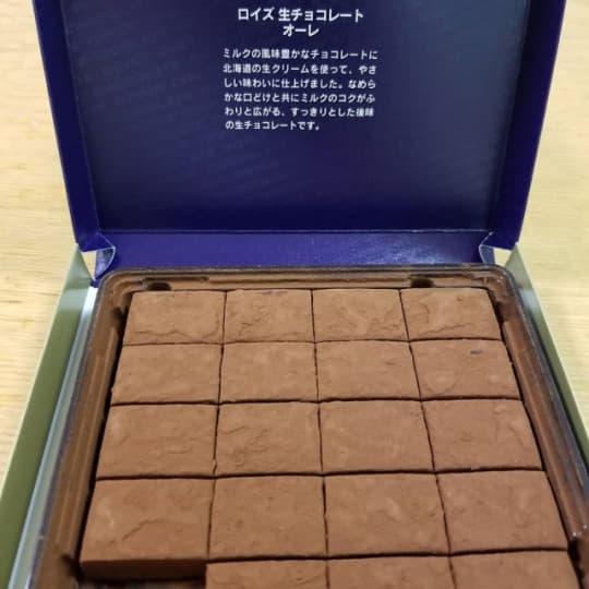 ロイズ生チョコレート