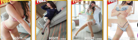 回春性感マッサージ俱楽部 広島