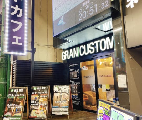 グランカスタマ 川崎店