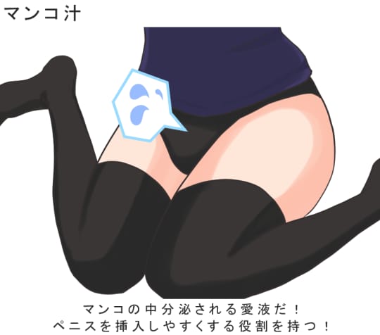 まんこ汁