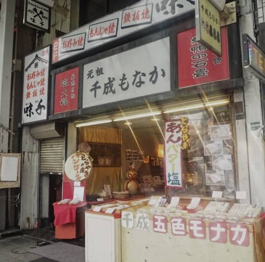 駅から商店街に向かう途中にあるお店です。