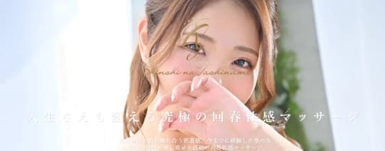 紳士の嗜み 立川