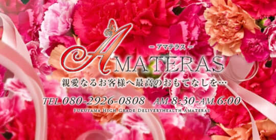 Amateras