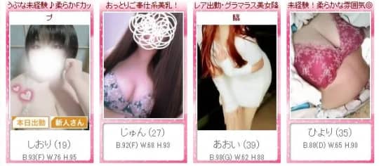 女性一覧