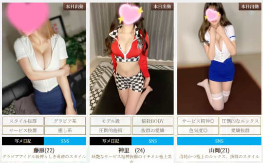 女性一覧
