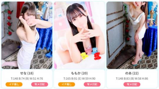女性一覧