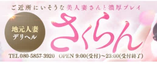さくらん