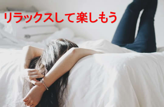 セックスで上手くいかない原因は？