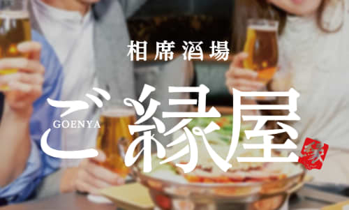 https://goenya.rcgroup.co.jp/