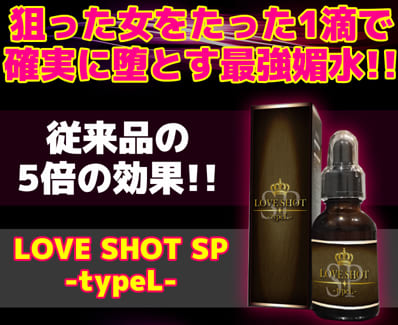 LOVE SHOT SP-typeL-