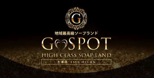 ジースポット